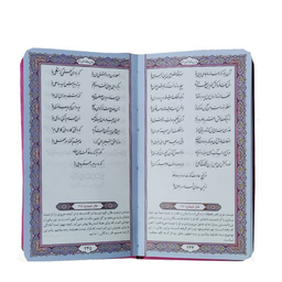 کتاب حافظ انتشارات پیام مهر عدالت