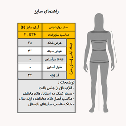 جلیقه بافتنی زنانه مدل کاتلین کد M5193