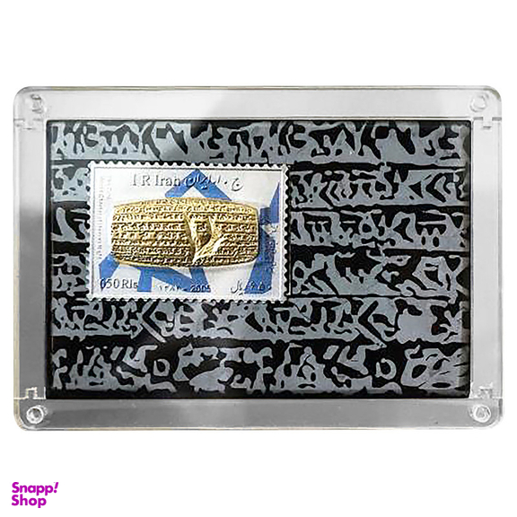 تمبر یادگاری خانه سکه ایران مدل کورش کبیر کد 3497-20