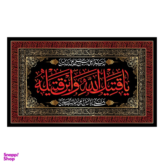 پرچم محرم کد 205054