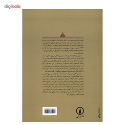 کتاب ردیف میرزا عبدالله اثر داریوش طلایی نشر نی