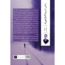 کتاب زندگانی و آثار رضاکمال شهرزاد اثر ابوالقاسم جنتی عطایی نشر وزان