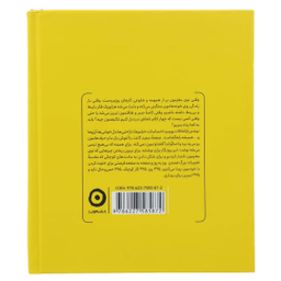 کتاب بیداری، دنیای درون و بیرون خود را تغییر دهید اثر آنوشا نشر مون