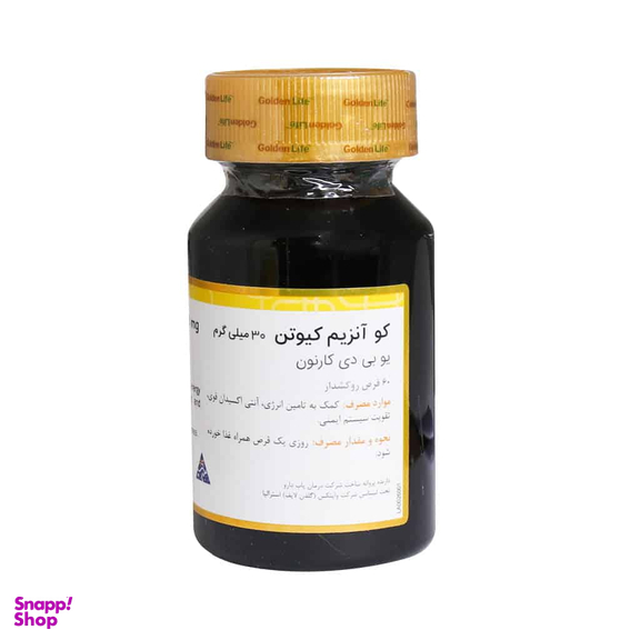 قرص کو آنزیم کیوتن 30 میلی گرم گلدن لایف بسته 60 عددی