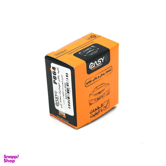 کلید شیشه بالابر چپ پاسیکو مدل P864 مناسب سمند