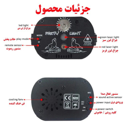 رقص نور لیزری مدل MD-WJ02