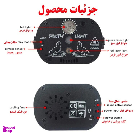 رقص نور لیزری مدل MD-WJ02