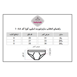 شورت اسلیپ زنانه کوزا کد 1088 مجموعه 3 عددی
