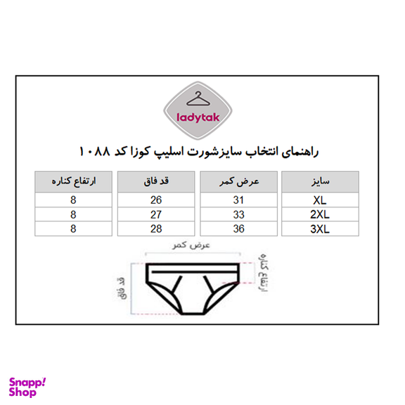 شورت اسلیپ زنانه کوزا کد 1088 مجموعه 3 عددی