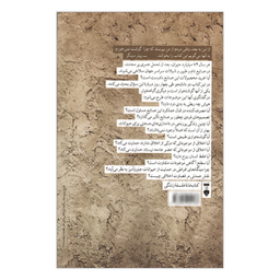 کتاب مكالماتی درباره گياهخواری اخلاقی اثر مايكل هيومر فرهنگ نشر نو