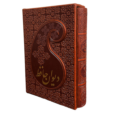 کتاب ديوان حافظ اثر شمس الدين محمد حافظ انتشارات پارميس