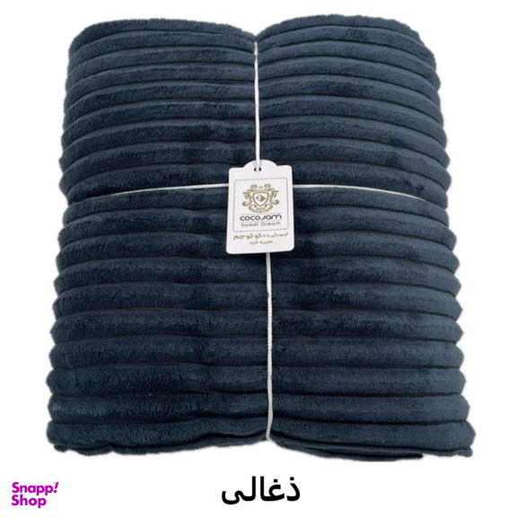 پتو مسافرتی کوکوجم مدل پلیسه سایز 215×160 سانتی متر