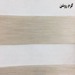 پرده زبرا زیو کد 1999 سایز 280 × 150 سانتی‌ متر