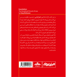 کتاب اصل‌ گرایی اثر گرگ مک‌ کیون انتشارات مات
