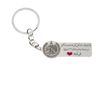 جا کلیدی گيلواره زراوشان مدل با احتیاط رانندگی کن اسم فرشته کد K4