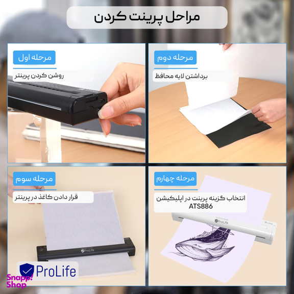 پرینتر قابل حمل استنسیل پرولایف PROLIFE ATS886