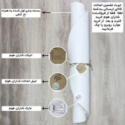 فرش ماشینی شاران هوم طرح خز پرز بلند مدل اسفنج دار زمینه سفید