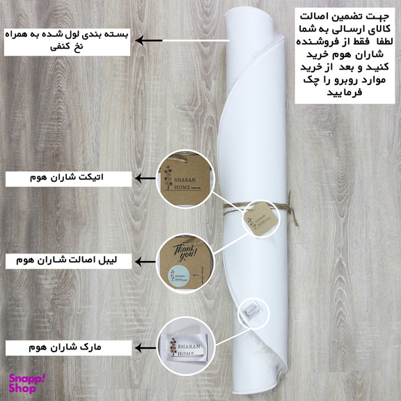 فرش ماشینی شاران هوم طرح خز پرز بلند مدل اسفنج دار زمینه سفید