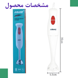 گوشتکوب برقی جوباک مدل NF-8006S