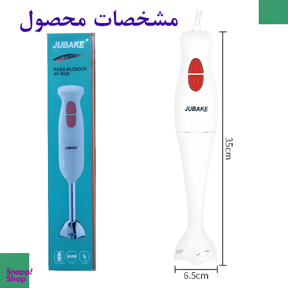 گوشتکوب برقی جوباک مدل NF-8006S