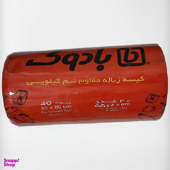 کیسه زباله بادوک بسته 40 عددی