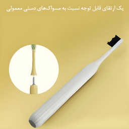 مسواک برقی مدل V1R