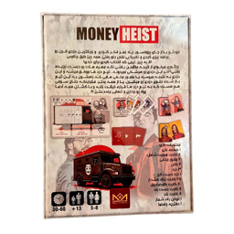 بازی فکری میپل کینگ مدل مانی هیست