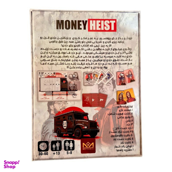 بازی فکری میپل کینگ مدل مانی هیست