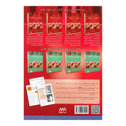 کتاب خلاصه روان پزشکی اثر جمعی از نویسندگان انتشارات ساوالان جلد 2
