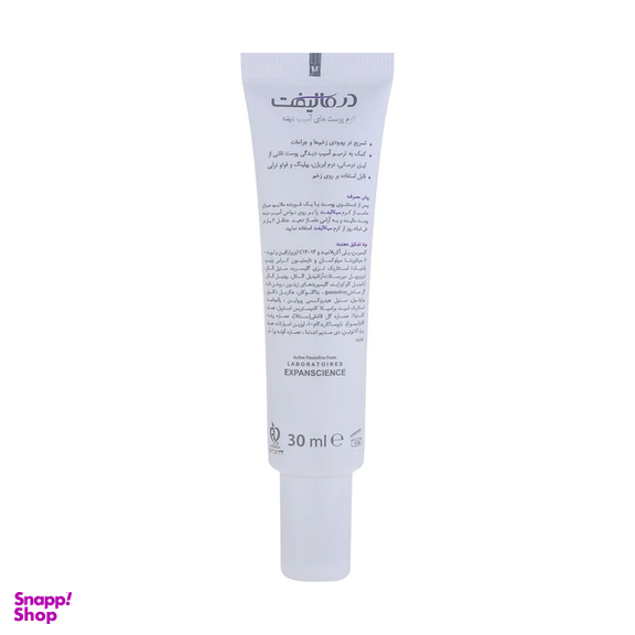 کرم ترمیم کننده درمالیفت مدل Cicalift حجم 30 میلی‌ لیتر