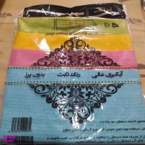 دستمال آشپزخانه ترنم کد 2000 بسته 4 عددی