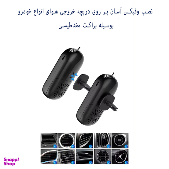 دستگاه گردنبند تصفیه کننده هوا کد ‌BAP-07