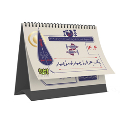 تقویم رومیزی سال 1404 کیوی نت طرح ترنج کد 1002