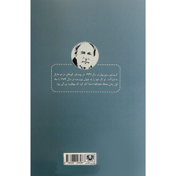 کتاب رزهای زمستان اثر كريستيان سين يول انتشارات پارس كتاب