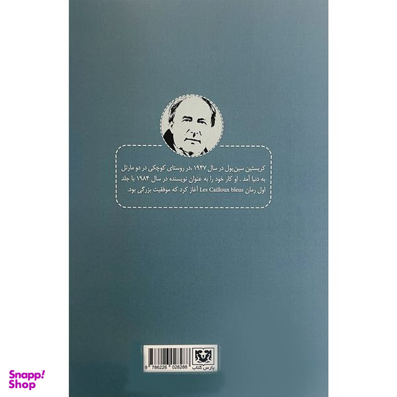 کتاب رزهای زمستان اثر كريستيان سين يول انتشارات پارس كتاب