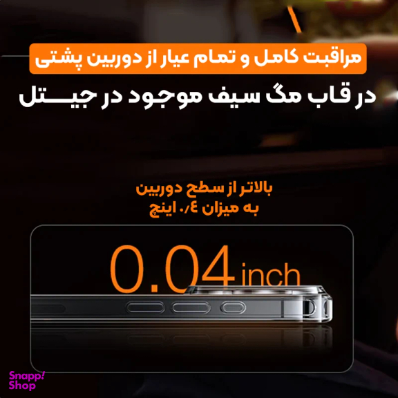 قاب گوشی موبایل مدل اورجینال مگ سیف مناسب سامسونگ Galaxy S24 Ultra