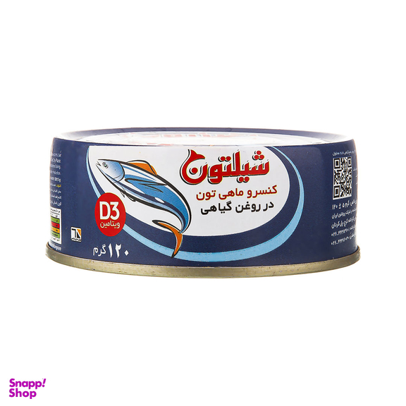 کنسرو ماهی تون در روغن شیلتون وزن 120 گرم