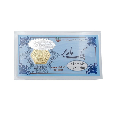 سکه گرمی طلا 18 عیار پارسیان ماربر گوزن کد cvsj4