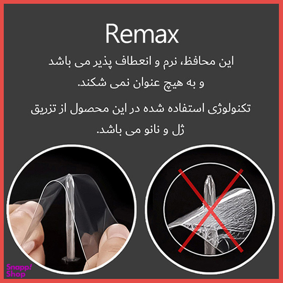 محافظ صفحه نمایش شفاف ریمکس مدل HyGEL مناسب گوشی موبایل آنر X9b