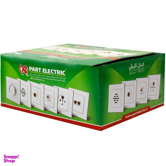 پریز آنتن پارت الکتریک مدل تابش