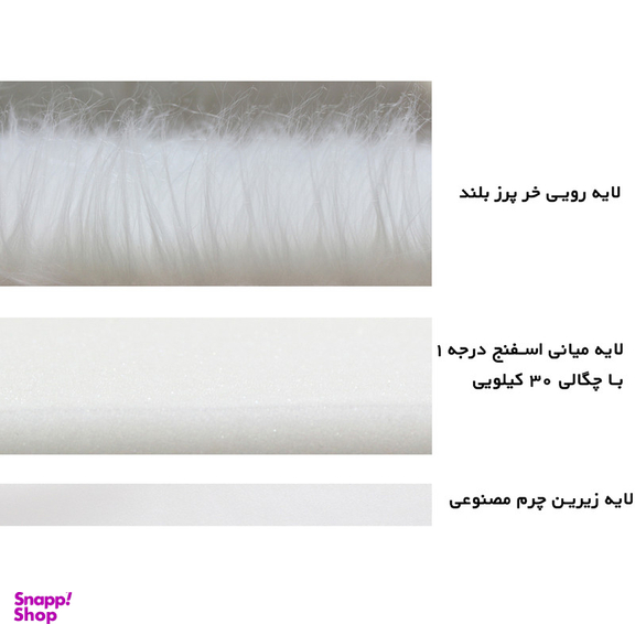 فرش ماشینی شاران هوم طرح خز پرز بلند مدل اسفنج دار زمینه سفید