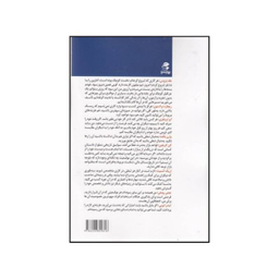 کتاب رهبران تحولگرا و کارآفرین چگونه رهبری می کنند اثر دیوید ام روبنستاین انتشارات بهار سبز