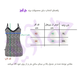 تاپ زنانه دل آویز مدل H333