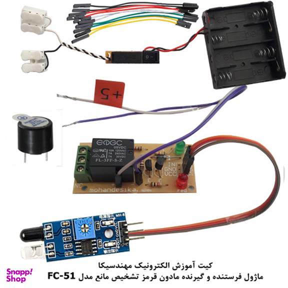 کیت آموزش الکترونیک مهندسیکا مدل ماژول تشخیص مانع مادون قرمز IR FC-51