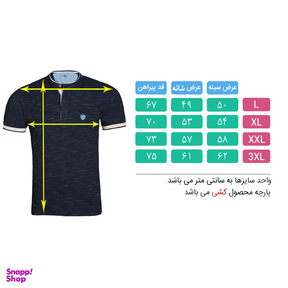 پولوشرت آستین کوتاه مردانه تکنیک+07 مدل TS-136-ZO
