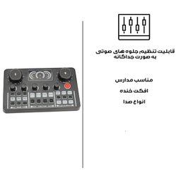 کارت صدا استودیو مدل V98-RGB