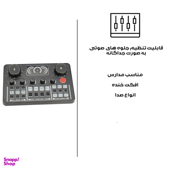 کارت صدا استودیو مدل V98-RGB