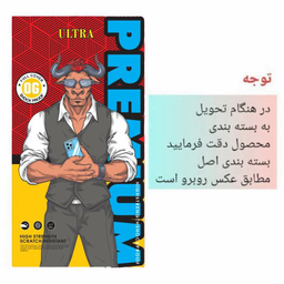 محافظ صفحه نمایش گوشی موبایل اولترا مدل Super D مناسب سامسونگ Galaxy  S24 Ultra