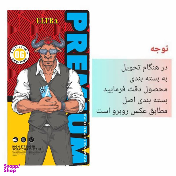 محافظ صفحه نمایش گوشی موبایل اولترا مدل Super D مناسب سامسونگ Galaxy  S24 Ultra