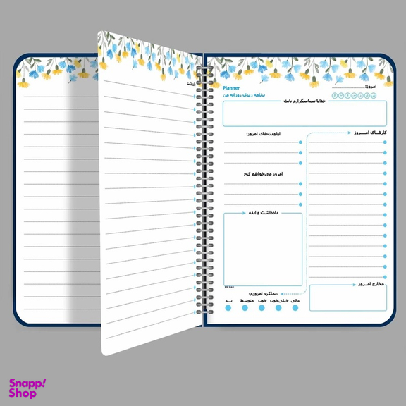 دفتر برنامه ریزی مستر راد طرح یوگا مدل پلنر روزانه کد 1848